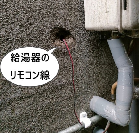 外壁に給湯器のリモコン線が開いている　むき出しになっている　熊本
